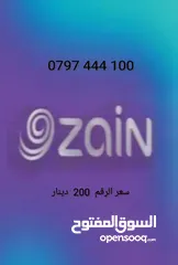 6 أرقام زين VIP