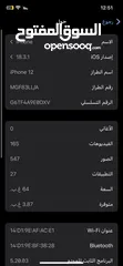  9 ايفون 12 عادي للبيع