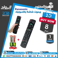  14 ريموت ريسيفر ,ريموت شاشة receiver remote control