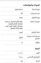  5 دراجة احترافية طريق 9 سرعات باطار من خليط معدني من الالومنيوم  استخدام مراتٍ قليلة جدا