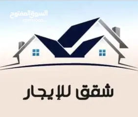  2 شقق للإيجار