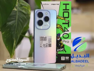  8 رام 16 و 24 اخو الجديد Hot 40 pro  جيجا 256 أغراضة والكرتونه الأصلية مكفول متوفر توصيل