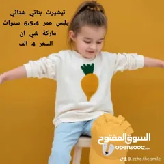  1 ملابس اطفال ماركة شي ان