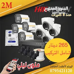  13 كاميرات مراقبة Hikvision 2M عدد4 مع التركيب