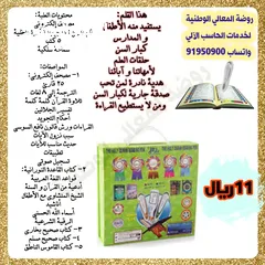  1 المصحف والقلم الناطق للقرآن الكريم