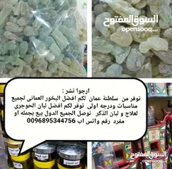  2 افضل مشروع في بيع منتجات العمانيه