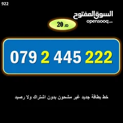  28 ارقام زين جديدة مسكرة