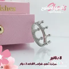 19 فضه 925  اصليه للبيع بأسعار حرق سعر لقرام 2 دينار اساور خواتم ستاتي رجالي تعاليق خلاخيل جارمات ساعات