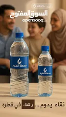  2 قوارير مياه
