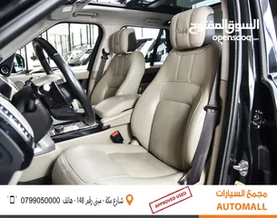  14 رنج روفر فوج بلج ان هايبرد 2019 Range Rover Vogue Plug-In Hybrid  SV Autobiography Kit