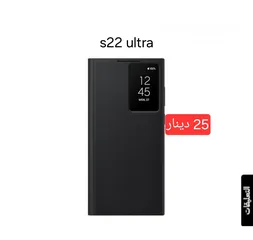  1 كفر سمارت اصلي s22ultra++s24ultra