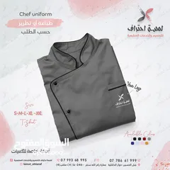  4 ملابس مهنية ميز الموظفين يونيفورم Uniform تطريز او طباعة  الشعار باحترافية بخامات مميزة وثقيلة