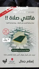  15 كتب وروايات جديدة ومستعملة للاطفال والكبار الموقع مدينة السلطان قابوس