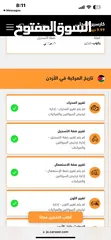  25 لاند روفر LR3 بانوراما موديل 2005 وارد الشركة عداد 137 الف كم بحالة الوكالة مالك واحد