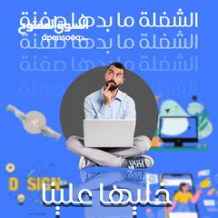  26 تصميم جرافيك احترافي بجميع أنواعه ومجالاته احترف مشروعك باسعار تراعي الاوضاع الحالية