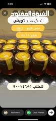  1 عسل سدر كويتي