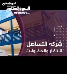  2 بيت للبيع  طابو صرف المنصور قرب السفاره السوريه  المساحه 1.512م