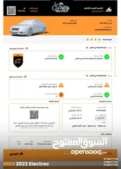  24 ام جـي 4 2023 كـهـربـاء نـخـب مكفوله كاش أو أقساط