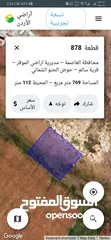  3 للبيع قطعة أرض 769 م سكن ب في قريه سالم صخريه