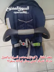  1 عرباية اطفال /  كوت كرسي اطفال وسيارة
