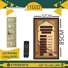  4 ساعات مسجد لأوقات الصلاة