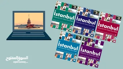  1 دورات ودروس في اللغة التركية منهاج اسطنبول