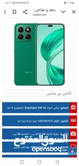  9 بسم الله الرحمن الرحيم  جهاز هونر X8d سعه تخزين 256 الرام 8+8 يعني 16 رام  جهاز بسم الله ماشاء الله