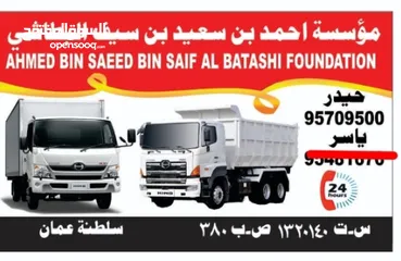  2 7ton 10ton vehicle available for rent all over muscat
