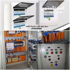  14 كهرباء منزلية و إنتركم و اتصالات و اباجورات و مناخل و فلاتر مياه و مضخات و شواحن سيارات صيانة متعددة