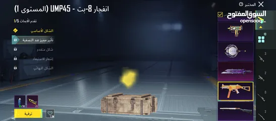  14 حساب ببي للبيع من سيزن 4مشحون سادس واطلع