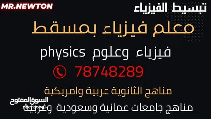  2 مدرس مصري physics فيزياء و كيمياء  و علوم