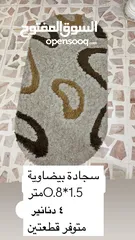  20 اثاث وكهربائيات للبيع بداعي السفر