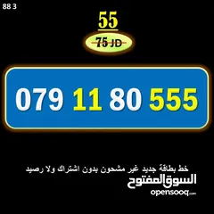  1 رقم زين جديد 1180555