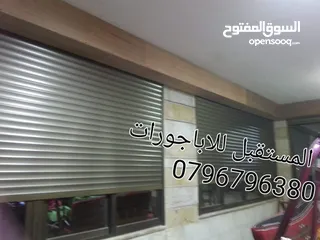  16 صيانة اباجورات يدويه وكهربائي وتحكم عن بعد ريموت كونترول أبواب اكورديون ستائر رولار زيبرا فيرتكل