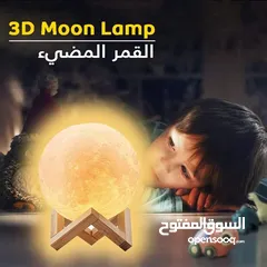  1 مجسم القمر المضيء moon light مع ريموت ديكور اضائه منظر يضئ الوان القمر اجمل هديه هدايا قمر اضائه