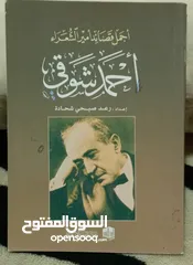  4 كتب وروايات ثقافية للبيع ( كتب جديدة غير مستعملة)