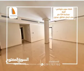  10 شقه استثماريه للبيع في عبدون قرب تاج مول