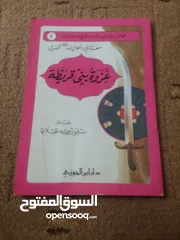  20 كتب للبيع وقصص