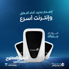  2 مودمات جتباك