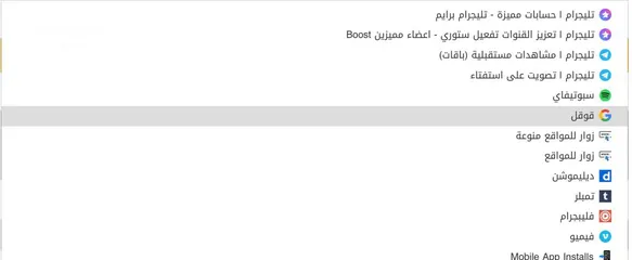  3 موقع رشق ودعم مواقع تواصل عامةً