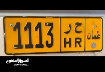  1 للبيع رقم مركبه 1113