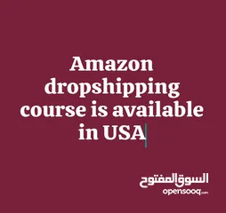  1 Amazon corse  available