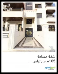  5 شقة شبه ارضي ..باجمل إطلالة للبيع