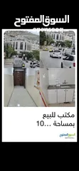  1 مكتب مميز للبيع