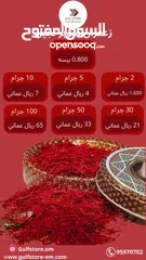  1 زعفران سوبر نجين ايراني بسعر منافس