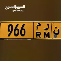  1 رقم ثلاثي 966 RM