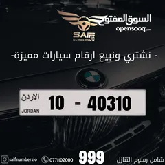  1 خماسي بسعر وترميز وتسلسل مميز وتكرار مميز السعر شامل رسوم التنازل تواصلو معنا على رقم