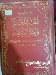  9 كتب طبعات قديمة ونادرة للبيع