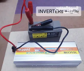  3 محول من كهرباء السياره الي كهرباء منزلي INVERTER حجم5000/3000/2000/1000W متوفر بطاريه حجم 8MH