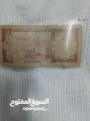  1 ريال سعودي للملك فيصل